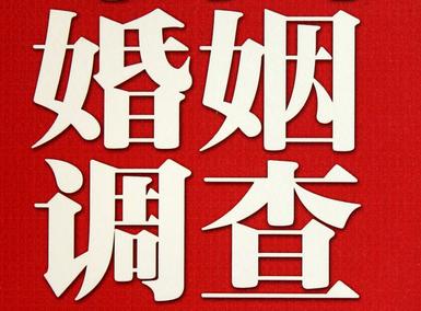 「璧山区福尔摩斯私家侦探」破坏婚礼现场犯法吗？